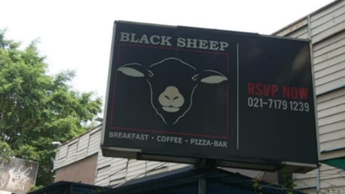 Ｂｌａｃｋ　Ｓｈｅｅｐ（ブラックシープ）