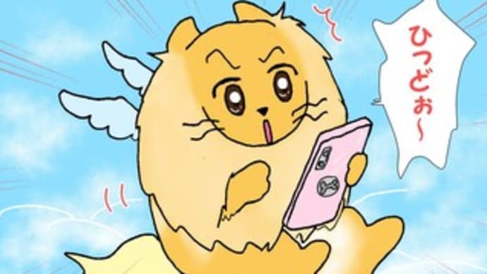 「へー」な話