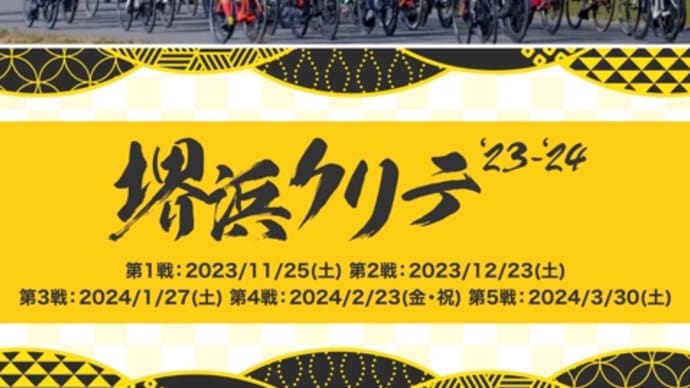 眼’zの今週末のイベント出店情報‼ (1月27日、28日) 堺浜でイベント開催‼️