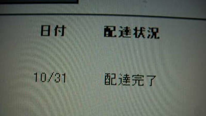 本日出発!