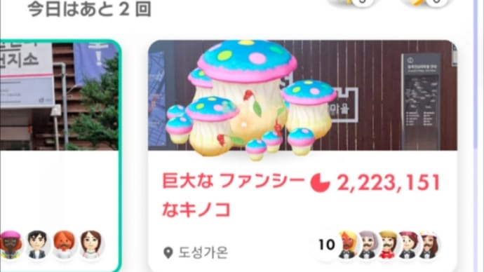 流行っている