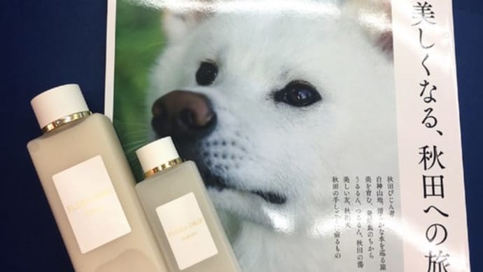 FRaU特集 アルビオンの白神研究所