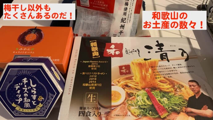 和歌山からも!
