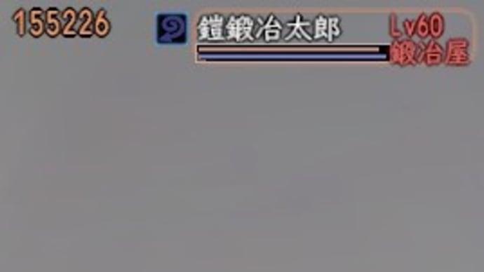 (「黒百合(涼)」土属性)「手数で勝負」と思ったら。