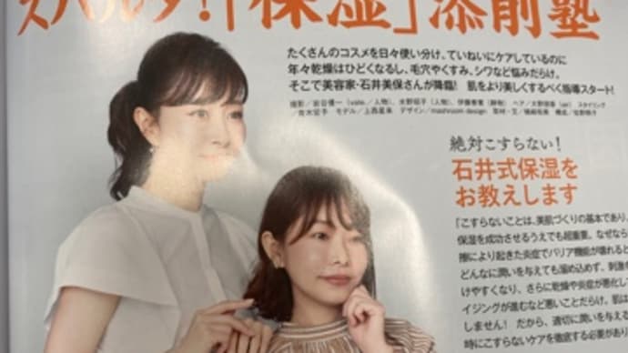 やっと化粧品の使い方の時代がきた!