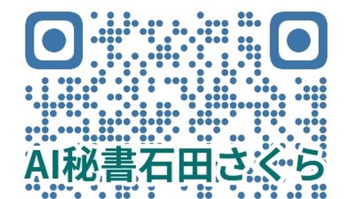 世界初の 【 スマホにAI 秘書 】