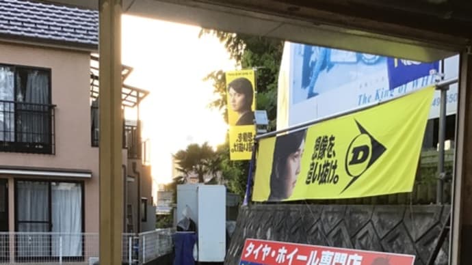 早朝から日暮まで