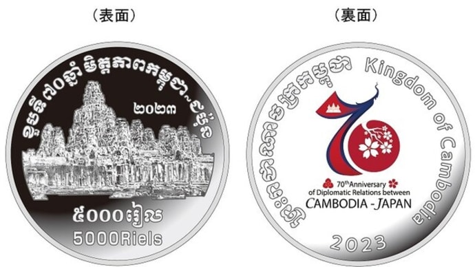 日本の造幣局　カンボジア国立銀行から記念銀貨幣の製造を受注・販売