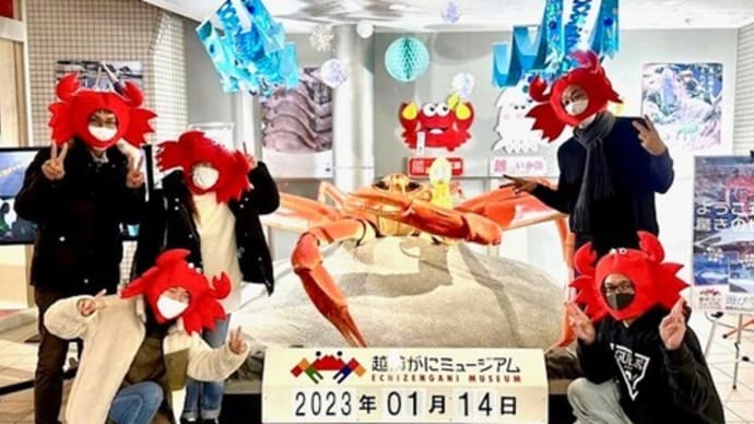 越前浜富潜水部カニミュージアムへ!
