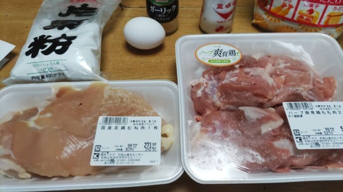 男の再現レシピ ~チキンマックナゲット編~