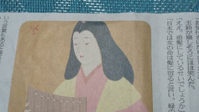 安部龍太郎『ふりさけ見れば』日経新聞小説その⑧ 12月21日~1月31日