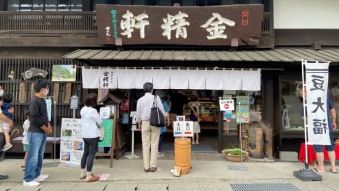 老舗 金精軒で季節の和菓子【台ヶ原】
