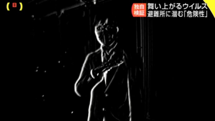 このご時世に誤誘導