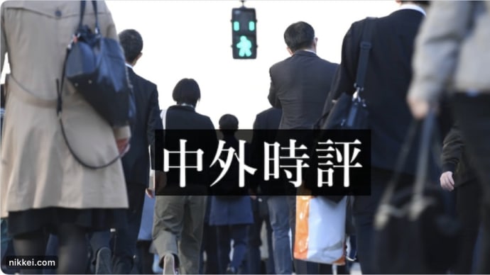 「昭和」をひきずる #年金制度 #男女の違いまだ必要か - #日本経済新聞 #あべ力也