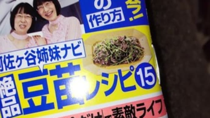 雑誌が拙ブログの特集を組んでくれました。