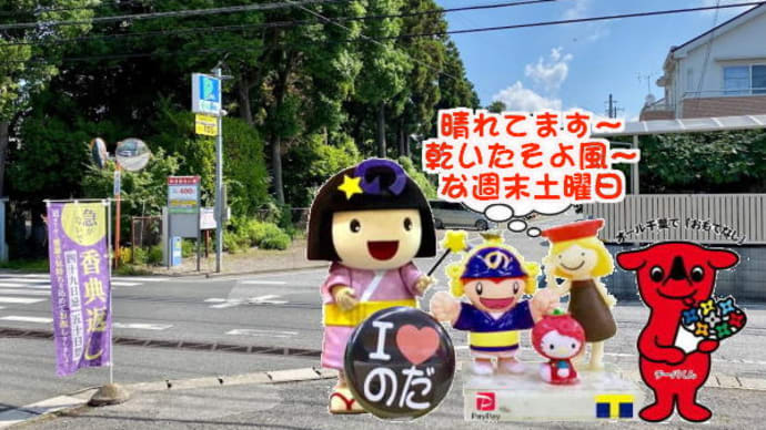昨日はアクシデント!!で・・・今日から本格配布デー!な夏の恒例・・・