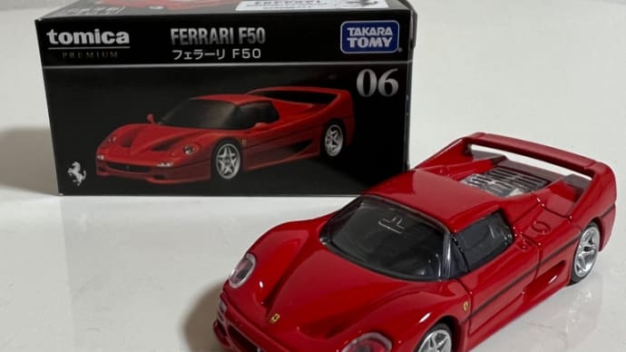フェラーリF50