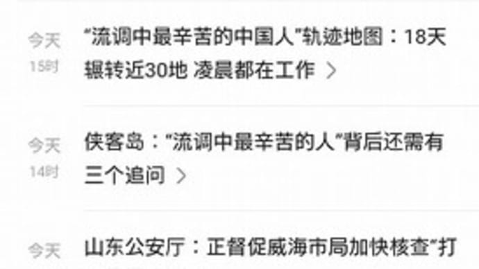 さすがは、中国!! オリンピックを控えて 感染抑止!!