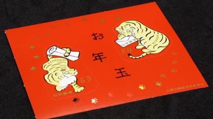 お年玉切手シートと500円硬貨