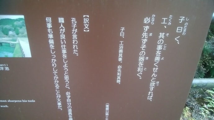 孔子曰く