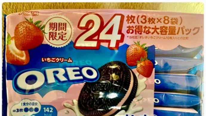 モンデリーズジャパン♪期間限定オレオ(pq・v・)+°