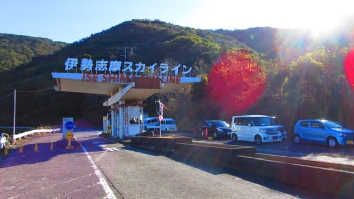 伊勢志摩スカイライン おちんこ地蔵