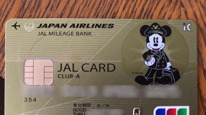 JAL CLUB-Aカード（JCB）