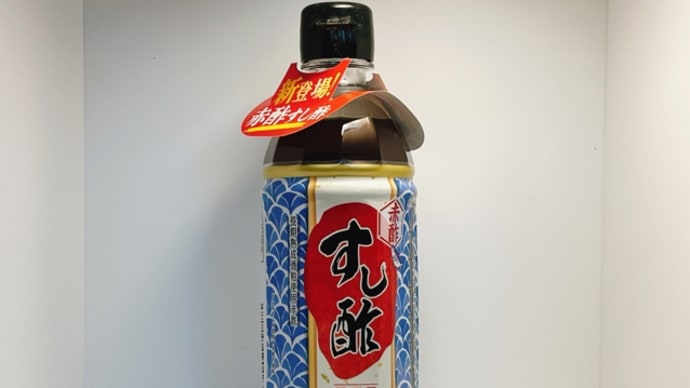 RSP 101st Live タマノイ酢:赤酢すし酢