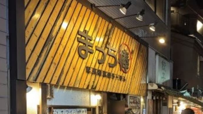 まっち棒