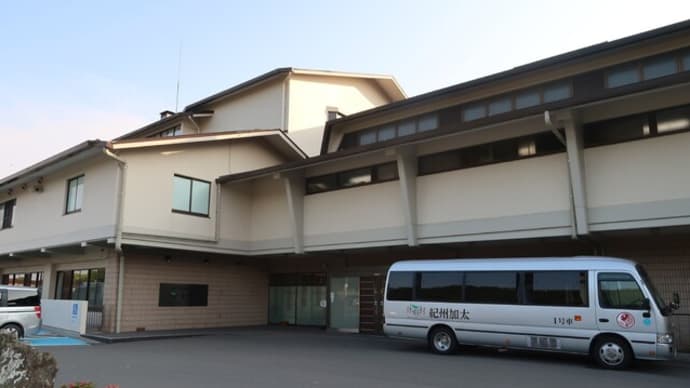 和歌山加太に一泊(3)~休暇村紀州加太