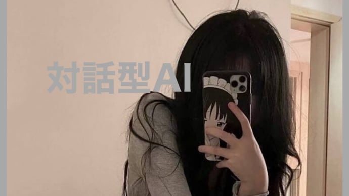 AIをどう学校教育に導入するか
