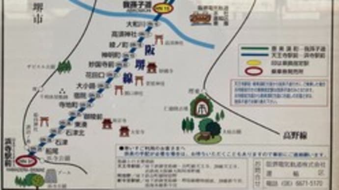 阪堺線の恵美須町行き電車もお忘れなく