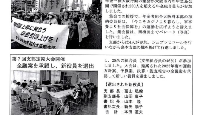ニュース11月号