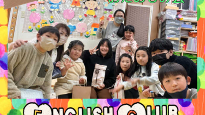 今年度最後・EnglishClubお楽しみ会