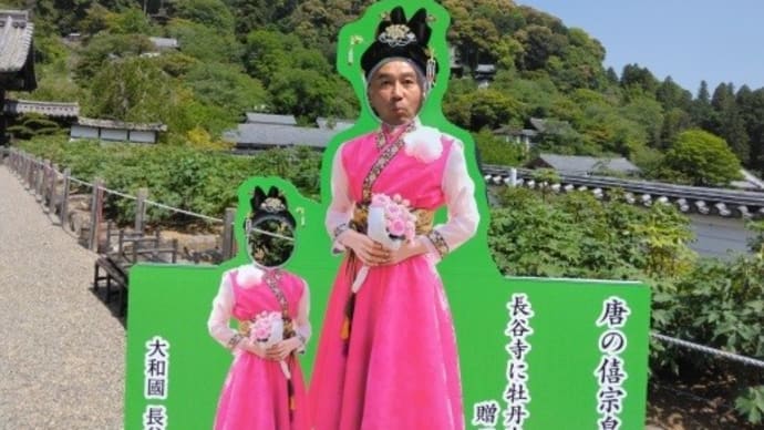 弘法大師空海御誕生1250年