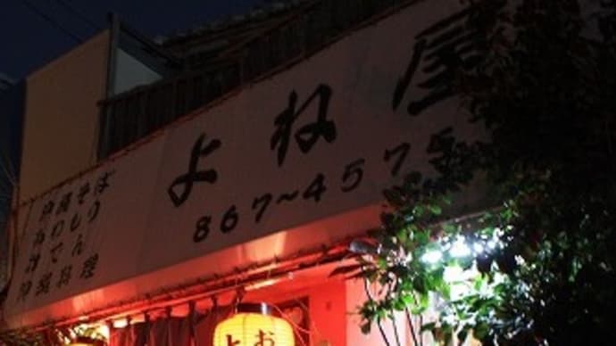 沖縄旅行後記~美味しいものあれこれ・10