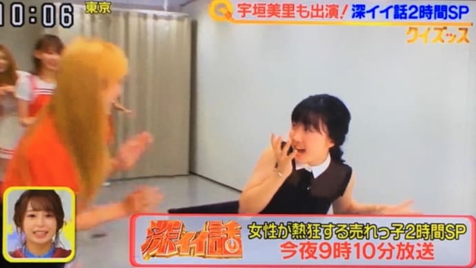 韓国のアイドルグループに驚愕する巨大生物