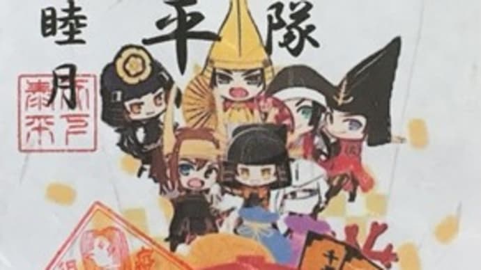 「長浜八幡宮」初詣と「長浜恵比寿宮(豊国神社)」の十日戎