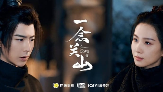 2023/12/17 刘宇宁『一念关山』