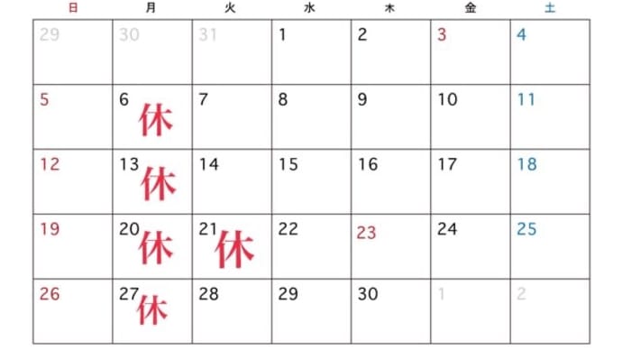 11月12月の定休日のお知らせ