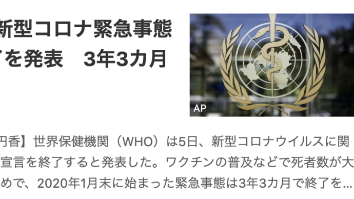 世界のコロナ感謝者数と総死者数(日本は世界6位の感染者数)