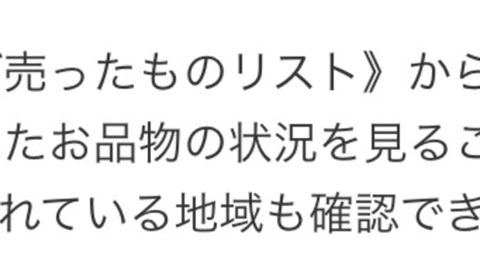 【日記】ブランディアやってみた 番外編