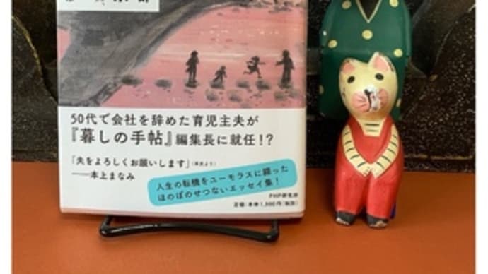 ばら色の京都 あま色の東京~澤田康彦