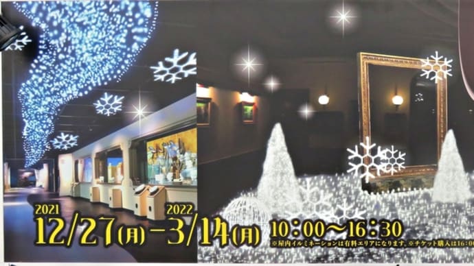 白い恋人パーク屋内イルミネーション~光と恋のチョコレート工場~@白い恋人パーク(その1)