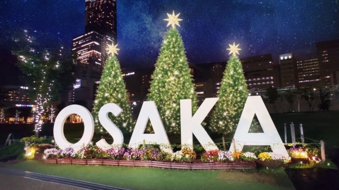 大阪クリスマスマーケット