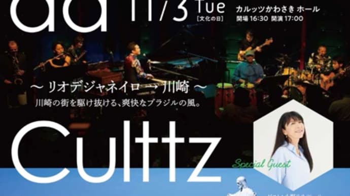 Bossa da Culttz!