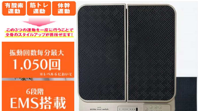 自宅で運動不足解消に! 現代は便利ツール活用時代