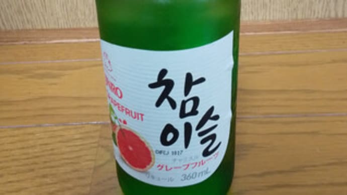 韓国焼酎