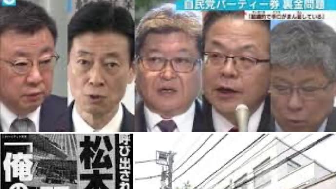 ミカウバーの戯言ブログ📱スキャンダル真相は全て藪の中?