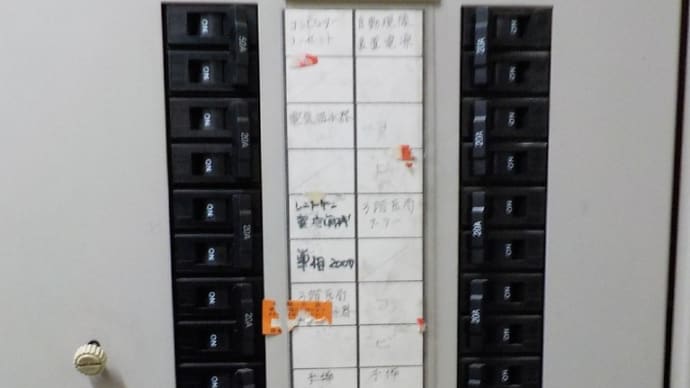 30日 船橋市病院 電気工事お見積り 漏電遮断器が落ちる